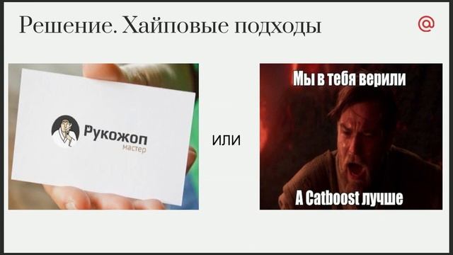 NER: как мы учили Почту выделять именованные сущности – Михаил Баранов смотреть онлайн
