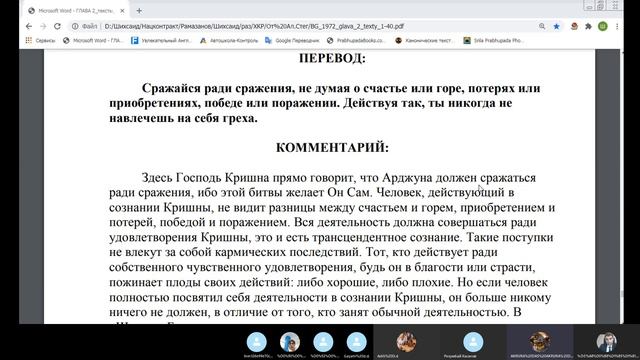 "Бхагавад-гита как она есть". 2.36-38, 1972г. Перевод Стеганцев Александр. Прочитал Акрура дас. смотреть онлайн