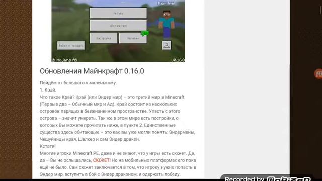 МАЙНКРАФТ версия 0.17.0 на андроид. ЭТО НЕ РЕАЛЬНО!!! смотреть онлайн