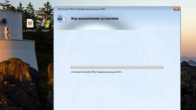 установка Microsoft Office 2007 смотреть онлайн