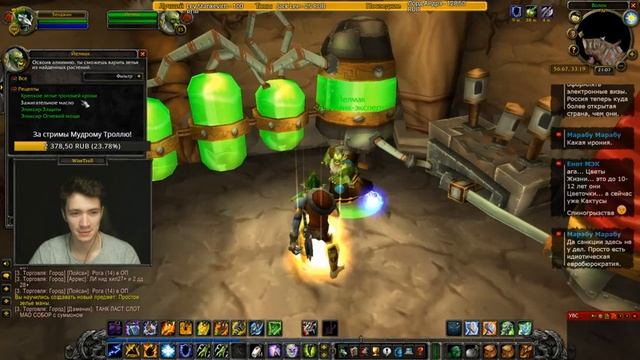 ⚔️ World of Warcraft Classic. Путешествия с Мудрым Троллем ? Стрим №13 смотреть онлайн