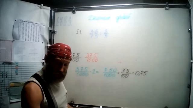 14.09.23. Деление обыкновенных дробей. Урок с девочкой 5 класс с ответами на вопросы смотреть онлайн