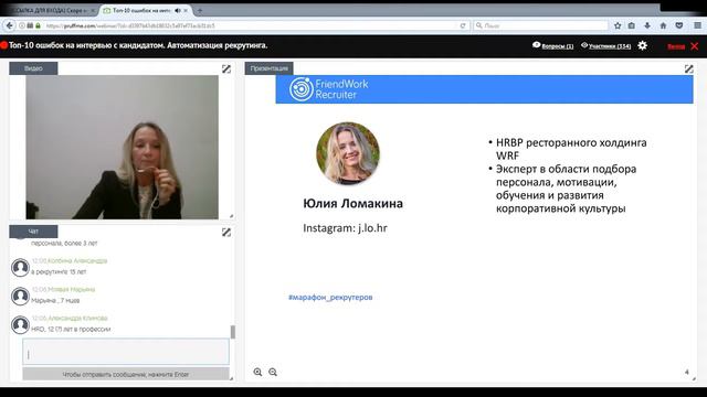 Топ 10 ошибок на интервью с кандидатом Часть 1 смотреть онлайн
