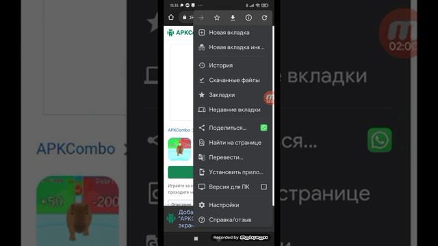 как установить капибара ран смотреть онлайн