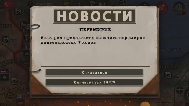 Прохождение миссии за Турцию в ST2 смотреть онлайн