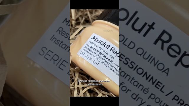 L'Oreal Professionnel Маска Absolut Repair 250мл смотреть онлайн