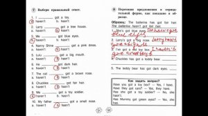 гдз по Английскому языку 2 класс Грамматический тренажёр «Модуль 4» Юшина