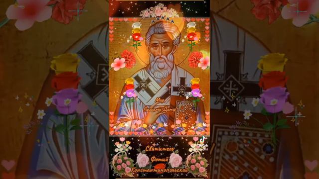 Мир Вашему Дому! 19 февраля Святитель Фотий Константинопольский смотреть онлайн