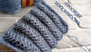 Простая шикарность - экспресс коса спицами