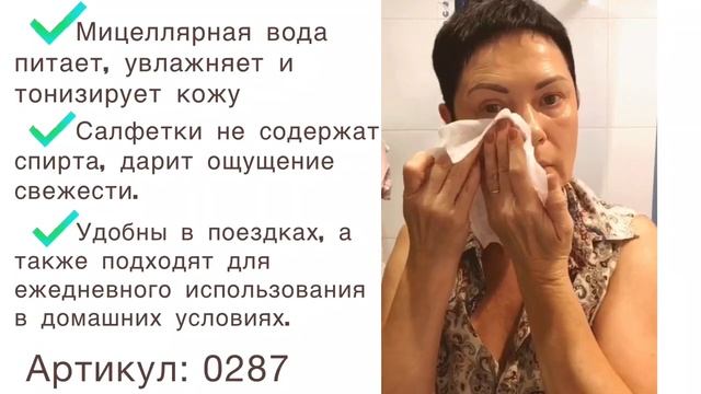 Салфетки для снятия макияжа смотреть онлайн