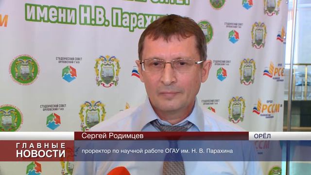 Научные разработки Орловского ГАУ смотреть онлайн
