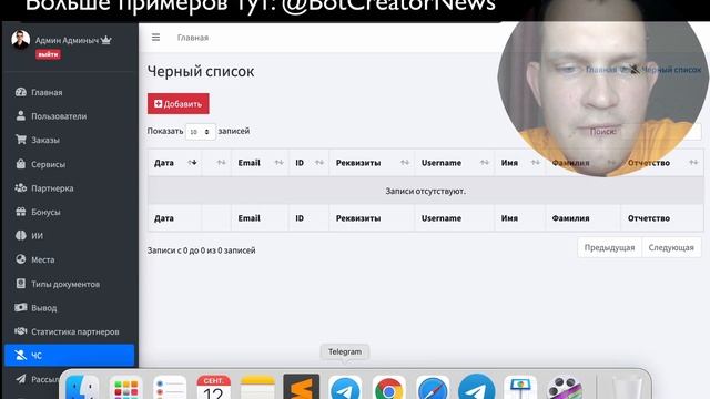 Кейс бот Telegram - Заработок на регистрациях смотреть онлайн