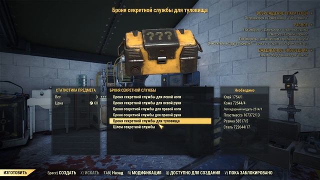 Fallout 76 Эффективный крафт легендарок (нет) смотреть онлайн