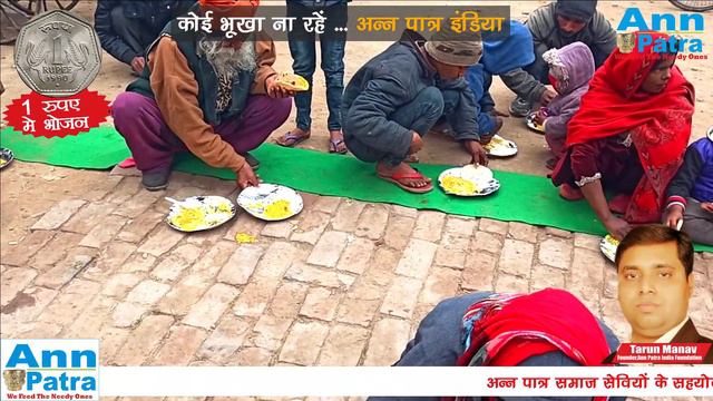 कोई भूखा ना रहें I अन्न पात्र इंडिया I ग़ाज़ियाबाद I 24.01.2021 смотреть онлайн