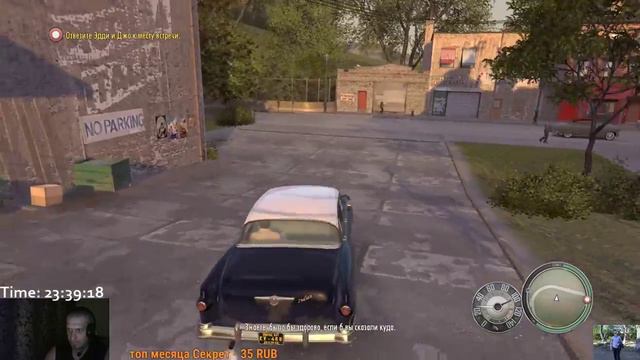 релакс по Mafia 2 . Лайк, Подписка часть 4 смотреть онлайн