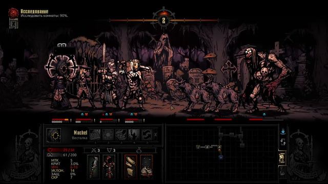 Вторник день тяжелый в Darkest Dungeon №7 смотреть онлайн