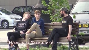 Пранк! Хочешь я угадаю как тебя зовут? 2 часть