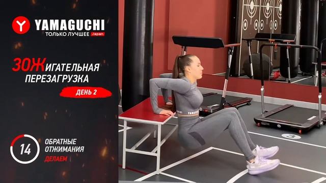 Февральский фитнес-марафон от Yamaguchi. День 2. смотреть онлайн