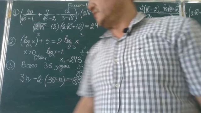 Билет№15 Аттестационные задания 11 класса за 2022 уч.год  #attestatsiya #аттестация #математика