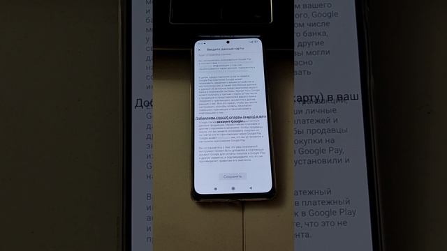 Как привязать карту к Google Pay? смотреть онлайн