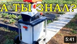 КАК выбрать САДОВЫЙ ИЗМЕЛЬЧИТЕЛЬ?! Самый честный обзор☝