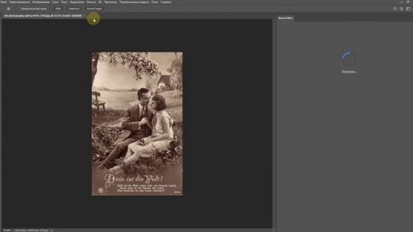 Активация Neural Filtres. Что делать если не работает Neural Filtres в Photoshop. Нейронные фильтры