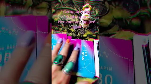 Вселенная постоянно находится в движении. Нет ничего постоянного. Всё меняется. Меняйся с потоком.. смотреть онлайн