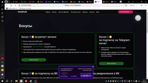 как получить бесплатный донат на сервере envyworld без обмана