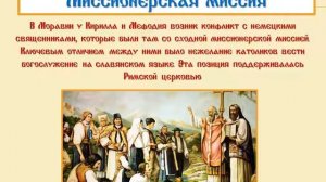 24 мая – День славянской письменности и культуры