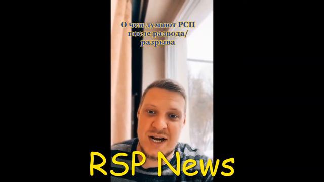 Токнутые РСП 2: Она ни о чем не жалеет 🤷♀️ смотреть онлайн