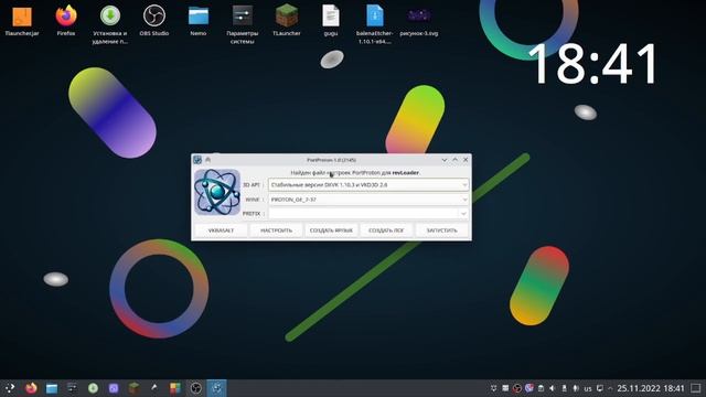 Установка PortProton для Запуска Exe-программ и игр без STEAM 2022