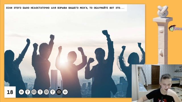 100% СПОСОБ РАССКАЗАТЬ О ЕРУНДЕ! ОПОРНЫЕ ТОЧКИ С ВЕБКОЙ! смотреть онлайн