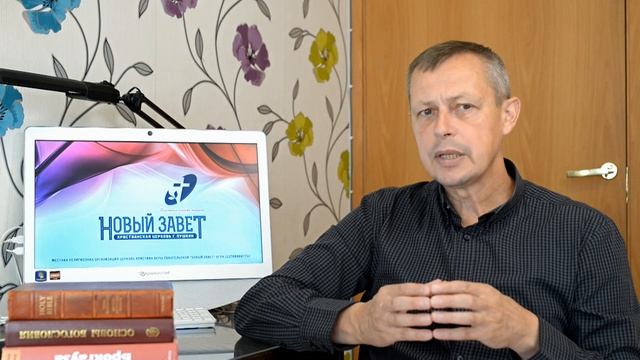 Изучение Библии - Пастор Михаил Ширинкин, тема: "Служение духовных даров. Практика 2" смотреть онлайн
