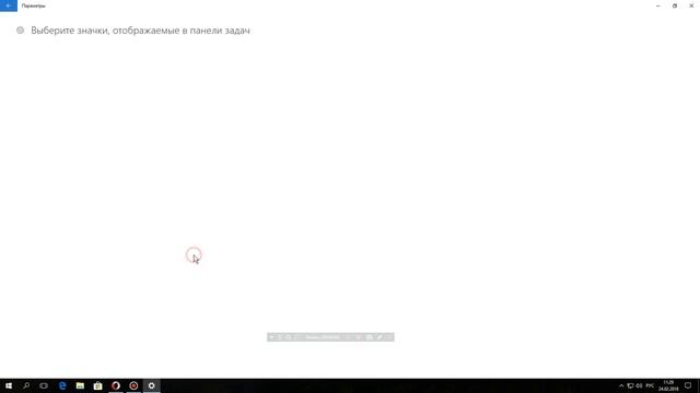 Как отобразить все значки на панели задач Windows 10 смотреть онлайн
