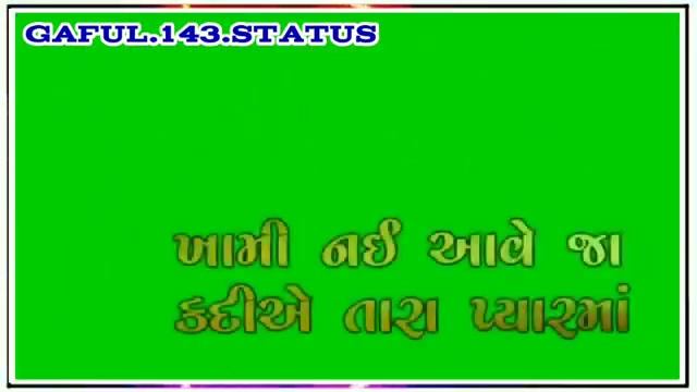 ho javu smsanma gujrati green scrin stuas P k edit смотреть онлайн
