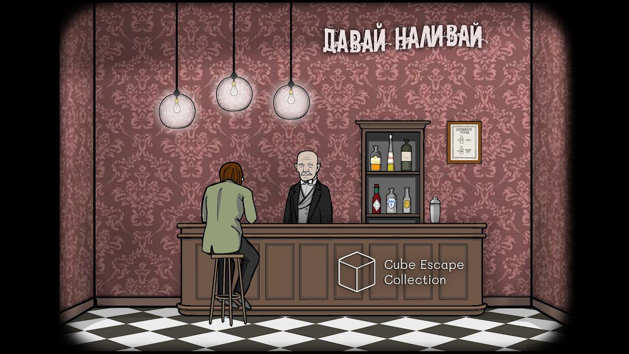 ДАВАЙ НАЛИВАЙ!!! ► Cube Escape Collection: Theatre смотреть онлайн