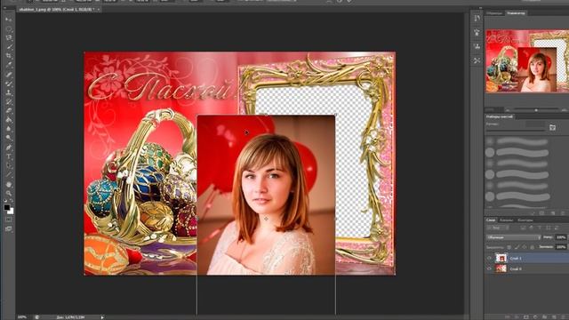 Как вставить фото в рамку в программе Photoshop смотреть онлайн