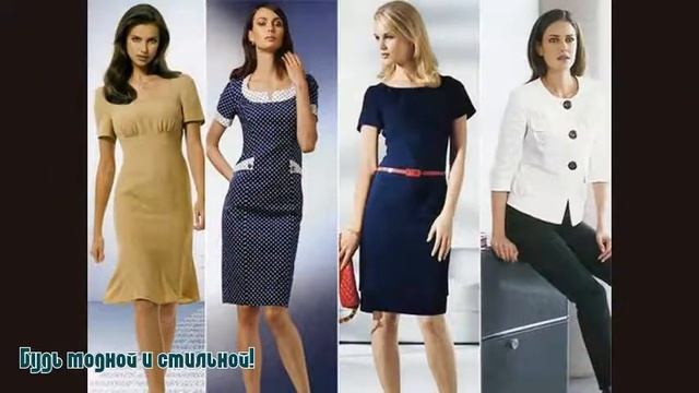Стиль деловой женщины, базовый гардероб смотреть онлайн