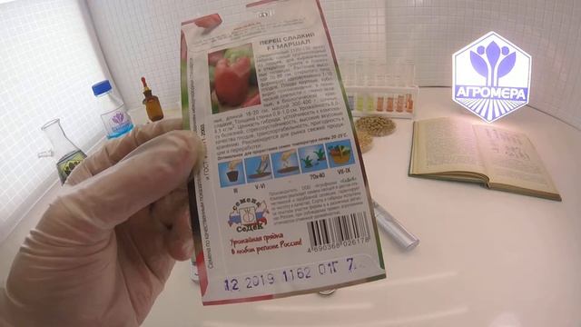 Перец сладкий Маршал F1. СеДеК смотреть онлайн