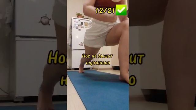 12/21✅ Йога каждый день| Короткие и мягкие практики| Прислушиваюсь к себе и к своим ощущениям смотреть онлайн