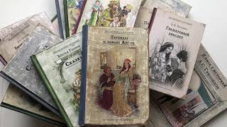 Серия книг Малая Книга с историей. Новинки смотреть онлайн