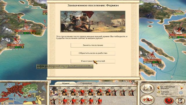 Прохождение Rome: Total War. №56. Взятие Рима! смотреть онлайн