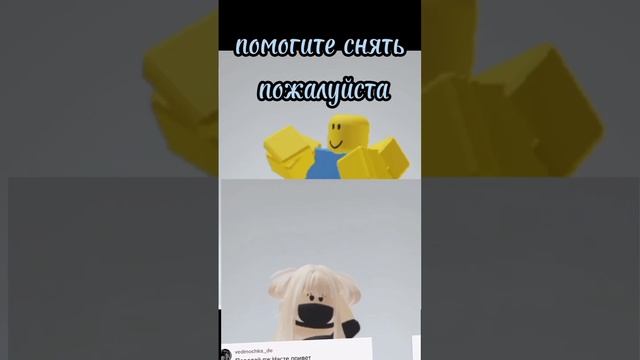 #тренд #роблокс #capcut #ютуб #shorts #roblox #noob #помогитенабратьподписчиков #видеоигры смотреть онлайн