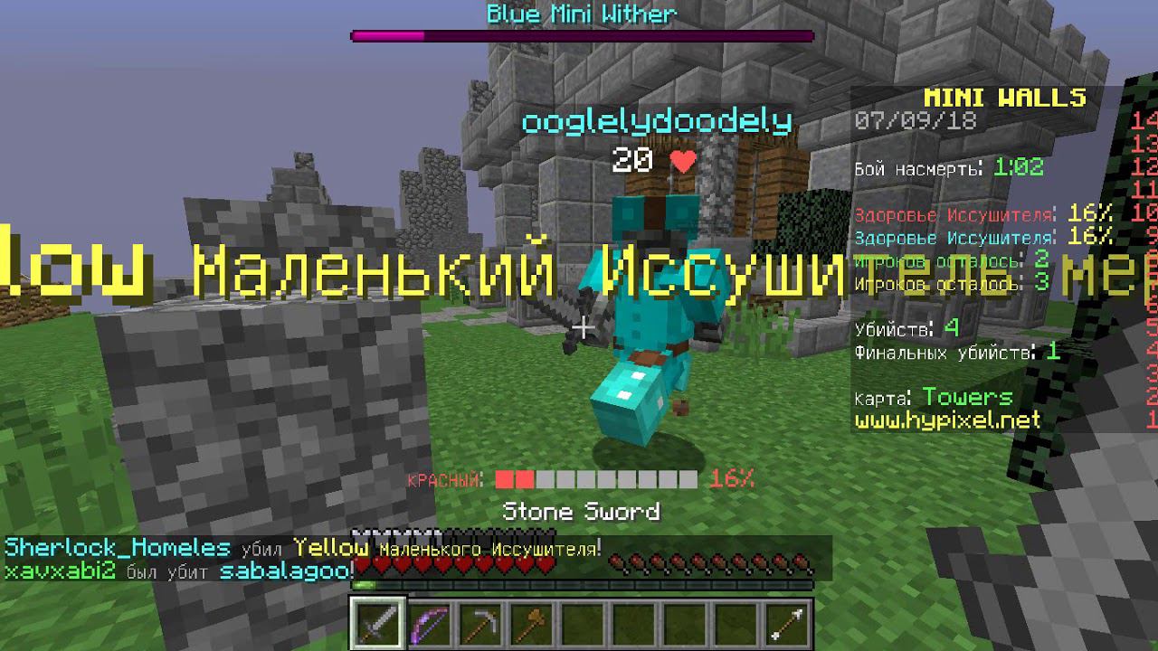 ИГРАЕМ В MINI WALLS НА HYPIXEL I HYPIXEL I RuFMINE смотреть онлайн
