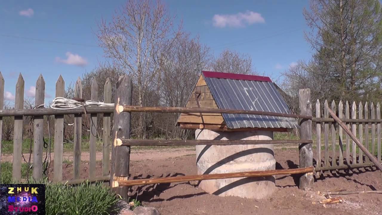 Домик для колодца смотреть онлайн