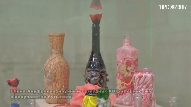 Наши таланты. Е. Ануфриева: декупаж на бутылках смотреть онлайн