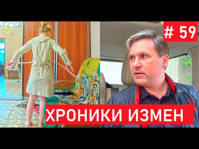 Жена нашла способ расплатиться - Хроники Измен с Григорием Кулагиным 59 серия смотреть онлайн