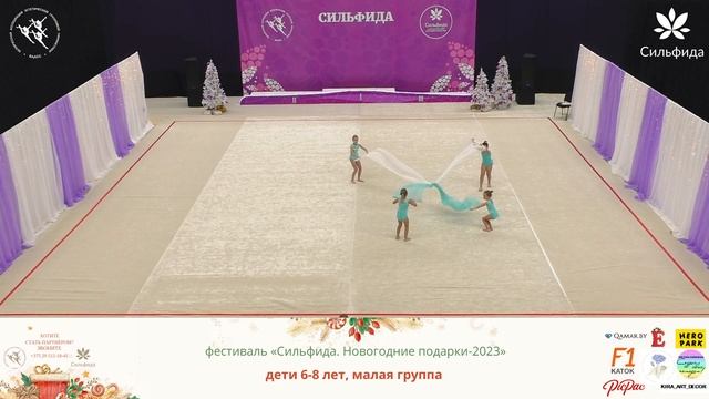 Сильфида 2023 - 11.12.2022 - Сильфида-Магия, Минск смотреть онлайн