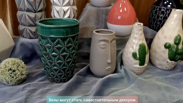 Вазы керамические