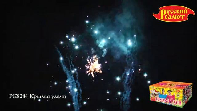 РК8284 Крылья Удачи (0,8"/1,0" х 154) смотреть онлайн